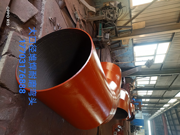 堆焊合金耐磨管道