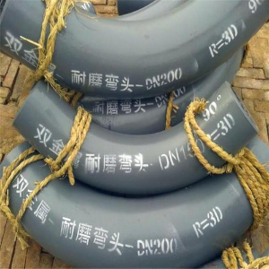 双金属耐磨弯头